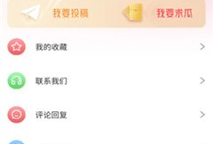 吃瓜爆料录音免费听,免费收听独家录音，一探究竟